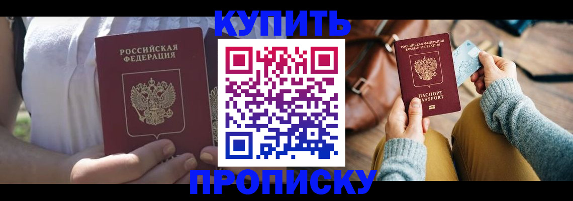 регистрация в Шелехове