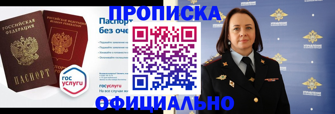регистрация в Шелехове
