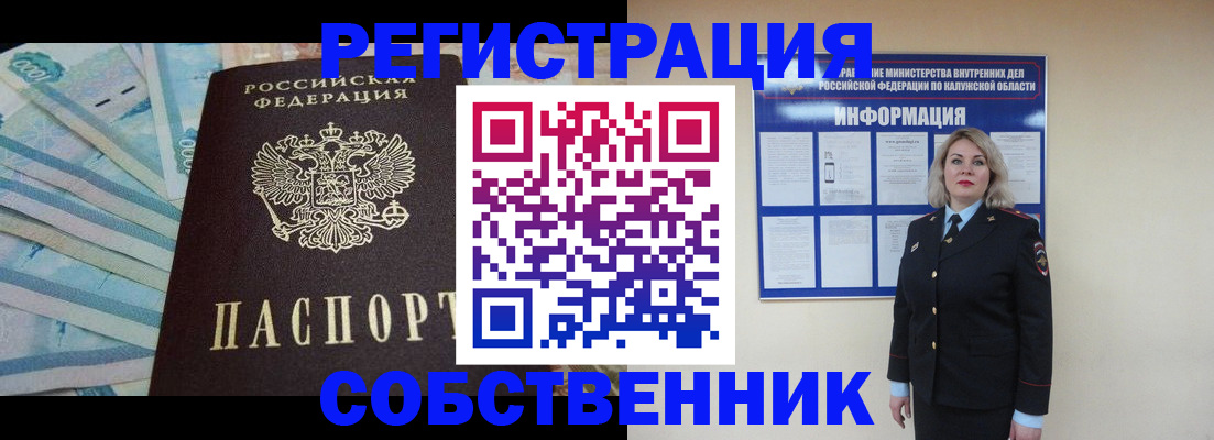временная регистрация госуслуги в Шелехове